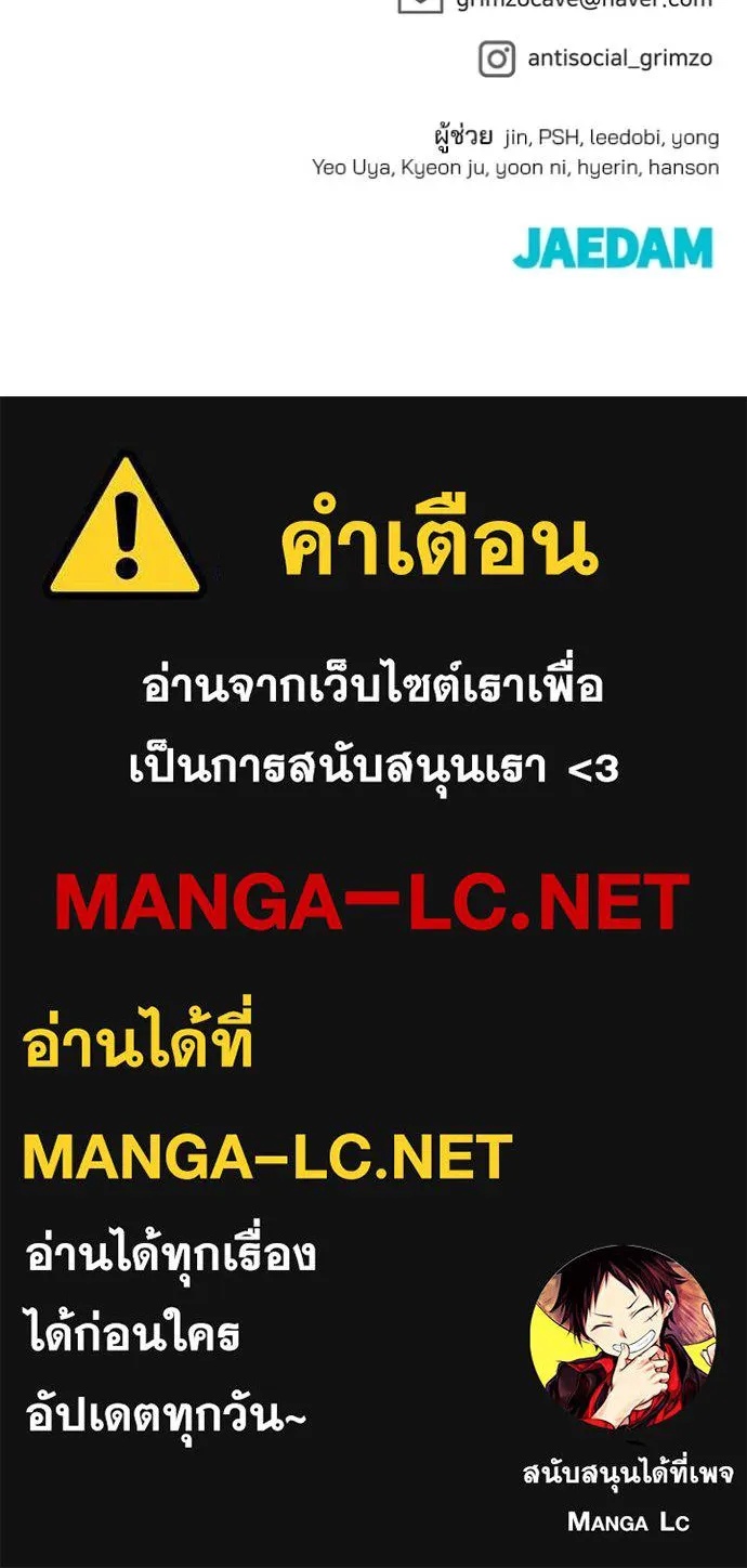 The Bully In-Charge ตอนที่ 137 199