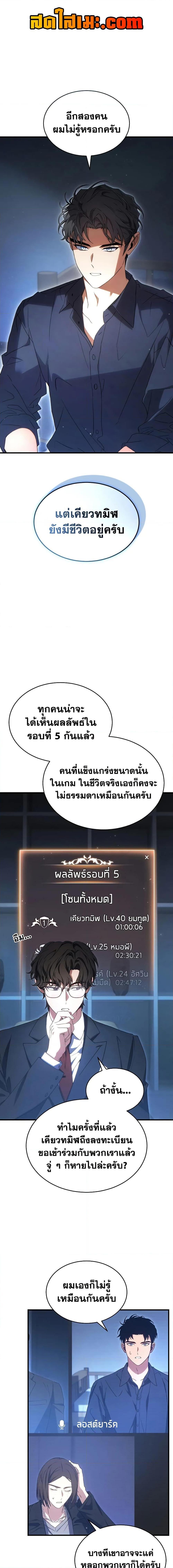 The Max-Level Player 100th Regression ตอนที่ 62 1