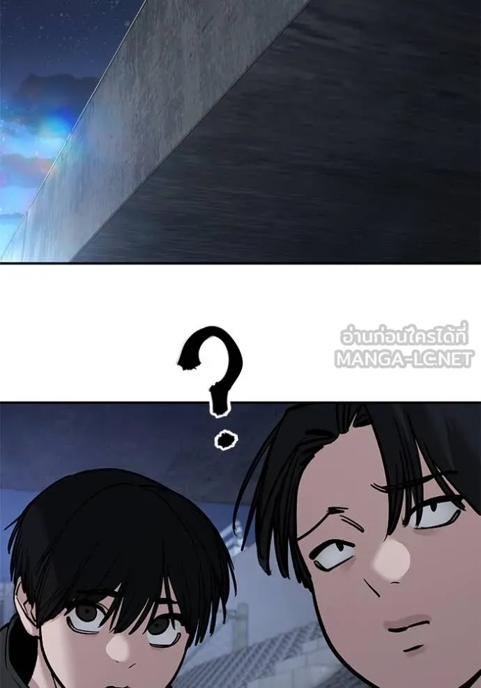 The Bully In-Charge ตอนที่ 137 189