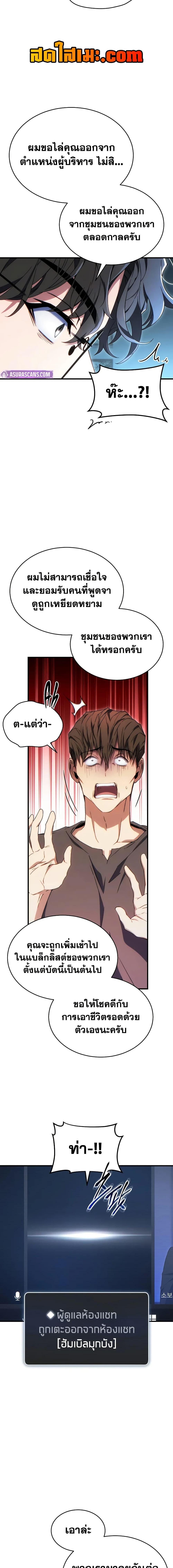 The Max-Level Player 100th Regression ตอนที่ 62 4