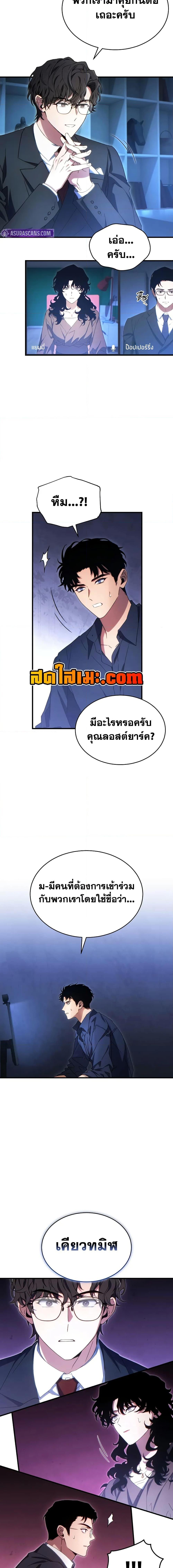 The Max-Level Player 100th Regression ตอนที่ 62 5