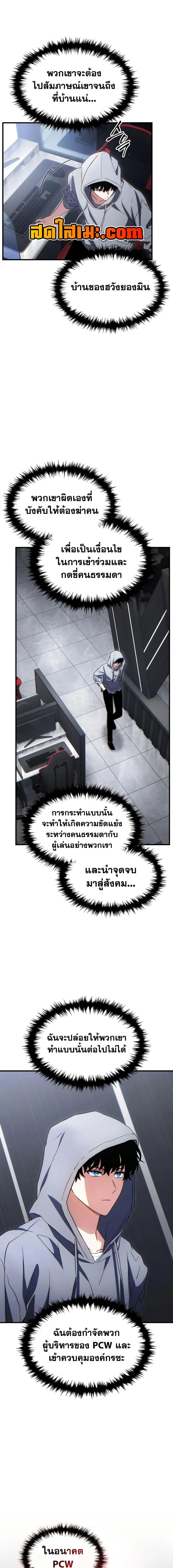 The Max-Level Player 100th Regression ตอนที่ 62 8