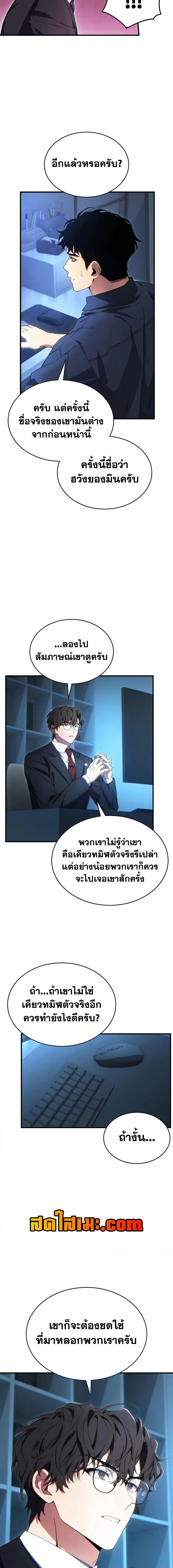 The Max-Level Player 100th Regression ตอนที่ 62 6