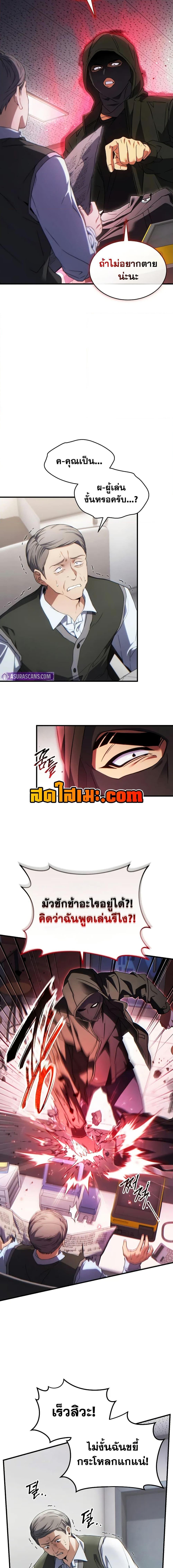 The Max-Level Player 100th Regression ตอนที่ 62 11