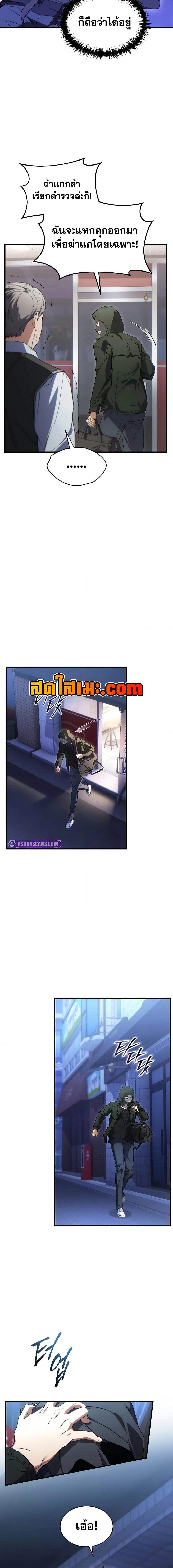 The Max-Level Player 100th Regression ตอนที่ 62 14