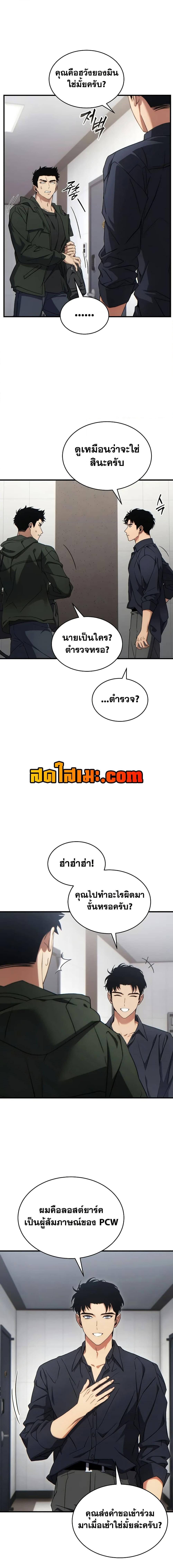 The Max-Level Player 100th Regression ตอนที่ 62 18