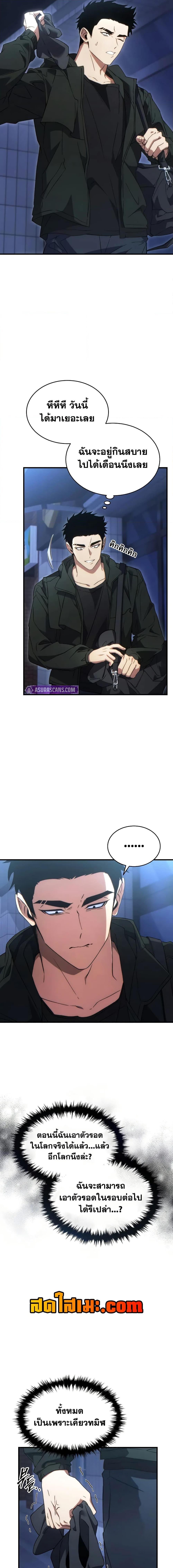 The Max-Level Player 100th Regression ตอนที่ 62 15