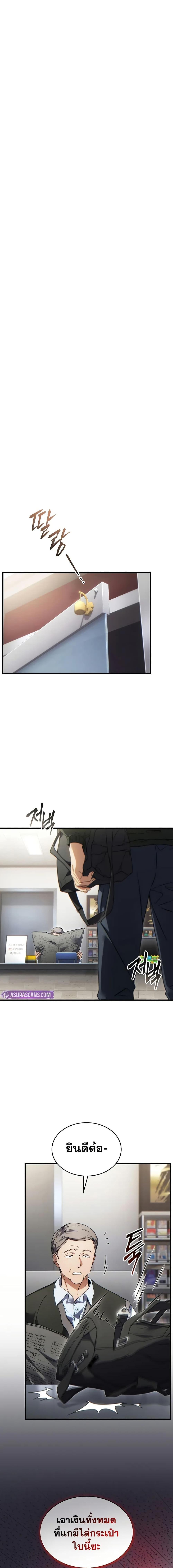 The Max-Level Player 100th Regression ตอนที่ 62 10