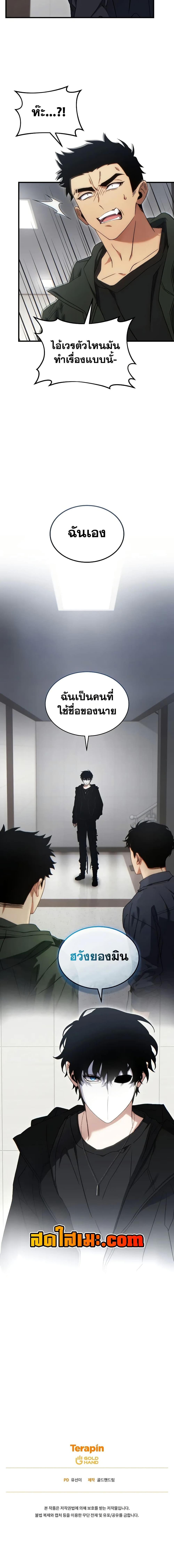 The Max-Level Player 100th Regression ตอนที่ 62 20