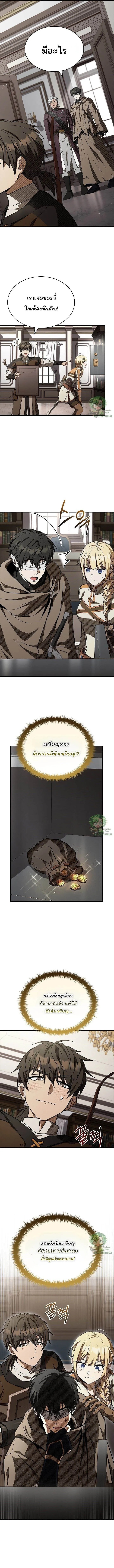 Night of the Soulless Heathens ตอนที่ 41 4