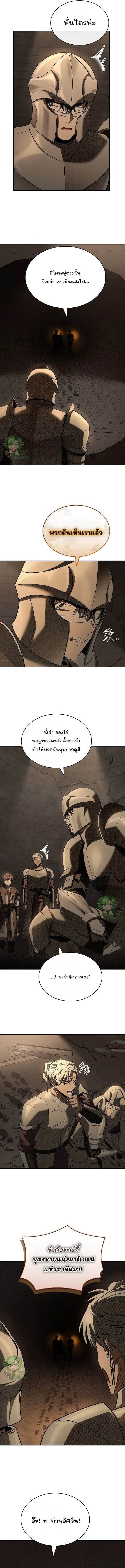 Night of the Soulless Heathens ตอนที่ 41 10