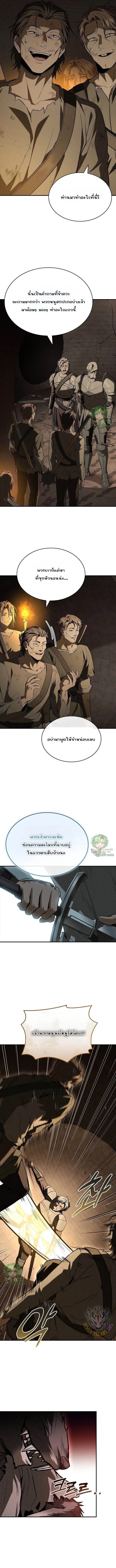 Night of the Soulless Heathens ตอนที่ 41 11