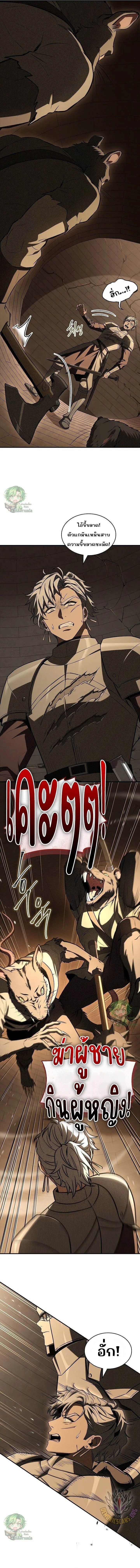 Night of the Soulless Heathens ตอนที่ 41 13