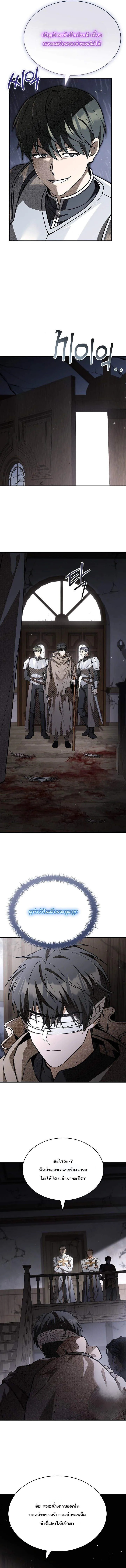 Night of the Soulless Heathens ตอนที่ 42 10