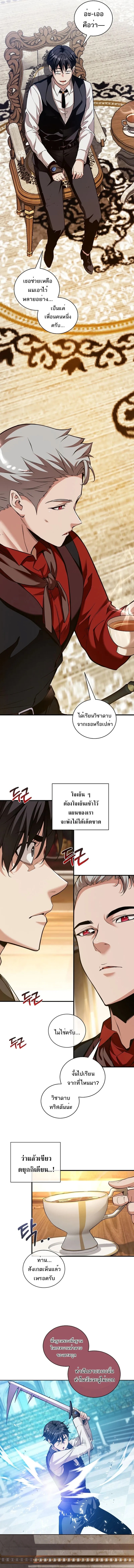 Fated to Be Loved by Villains ตอนที่ 34 9