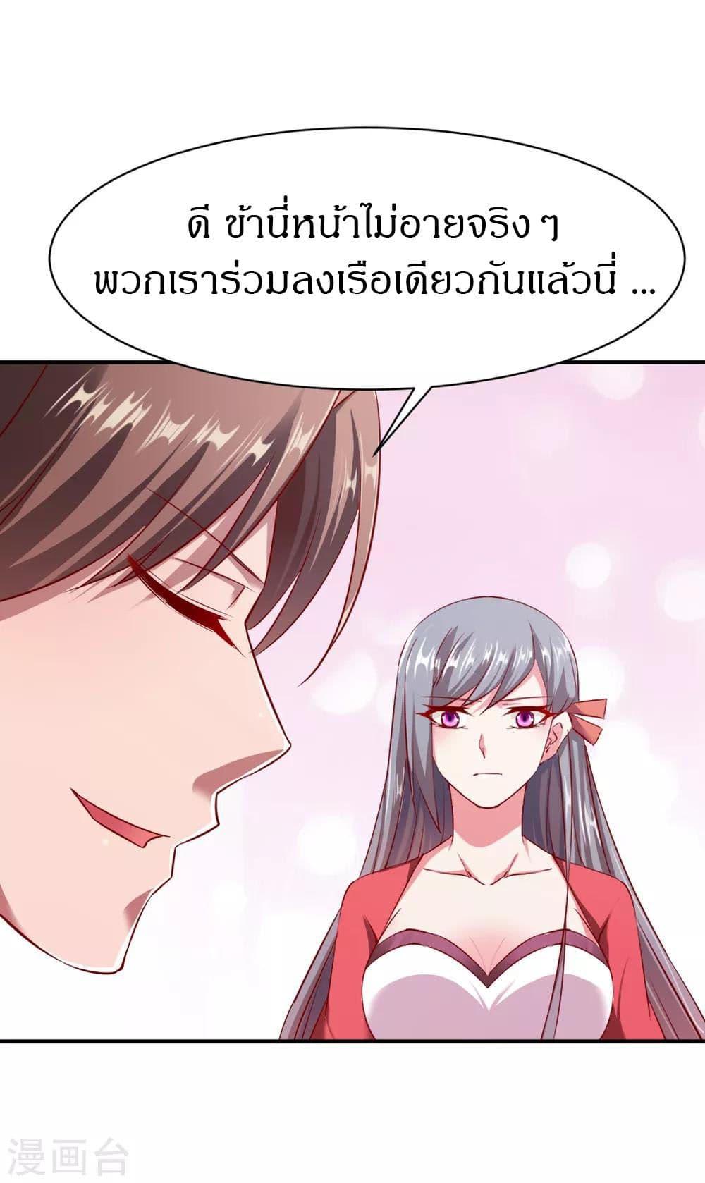 The Legendary Tripod ตอนที่ 95 13