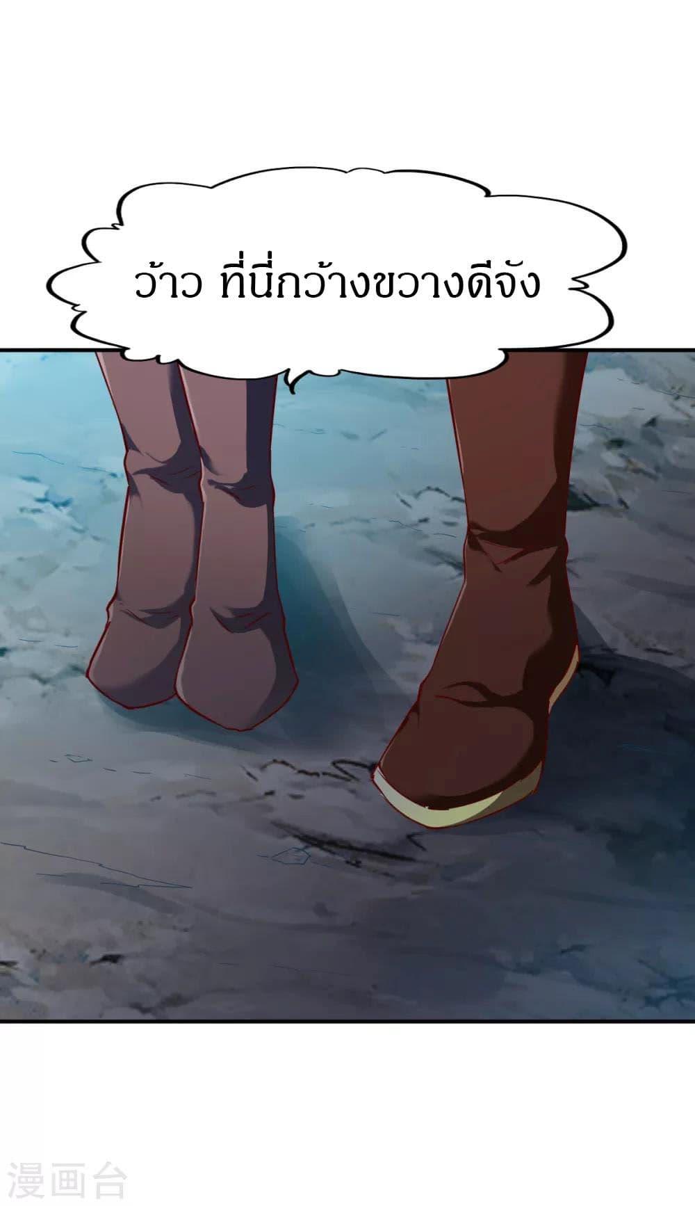 The Legendary Tripod ตอนที่ 95 5