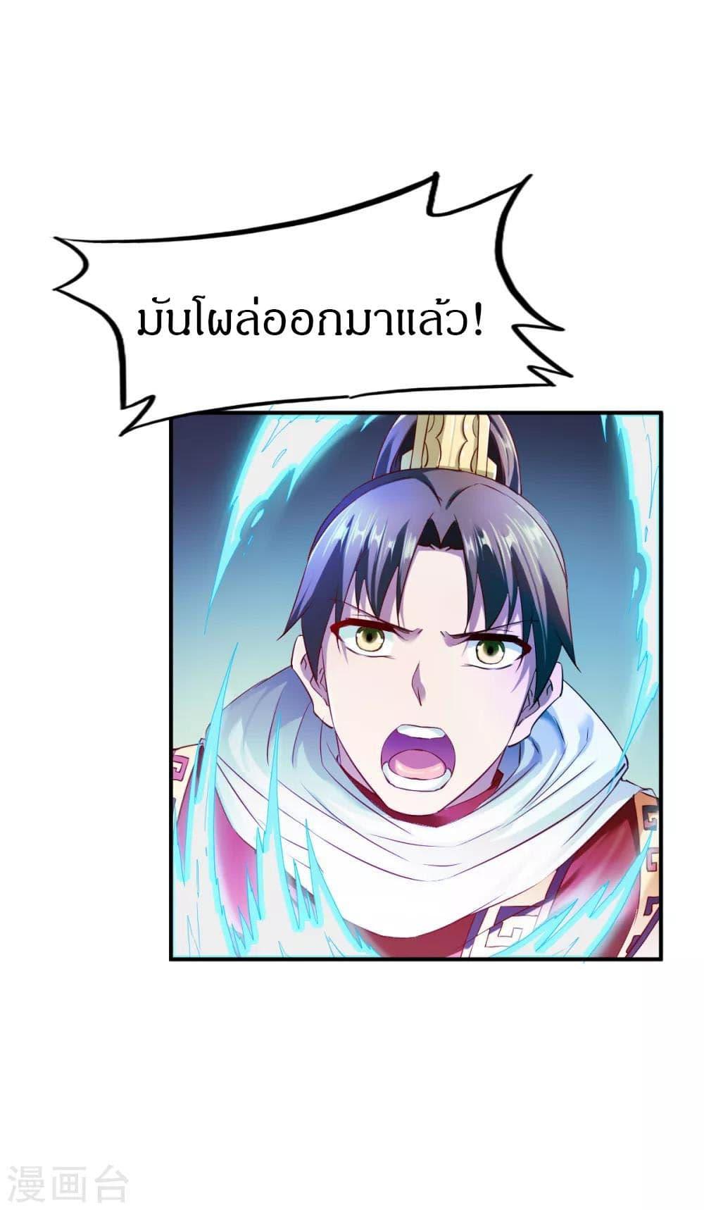 The Legendary Tripod ตอนที่ 95 22