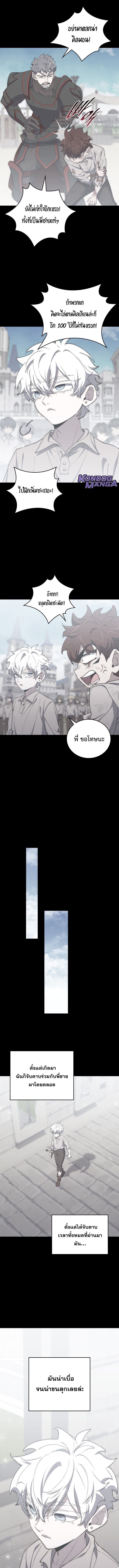 For The Strongest Dungeon ตอนที่ 38 5