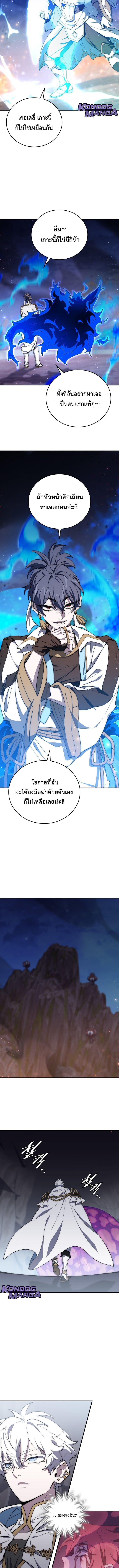 For The Strongest Dungeon ตอนที่ 38 3