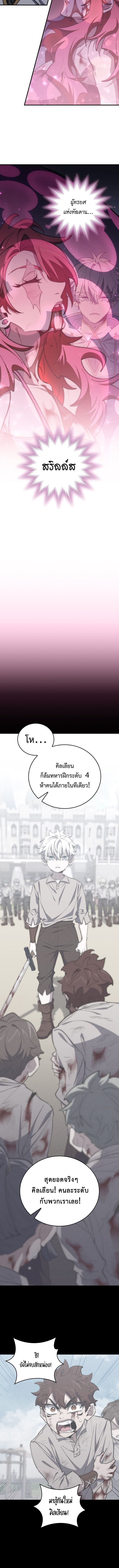 For The Strongest Dungeon ตอนที่ 38 4