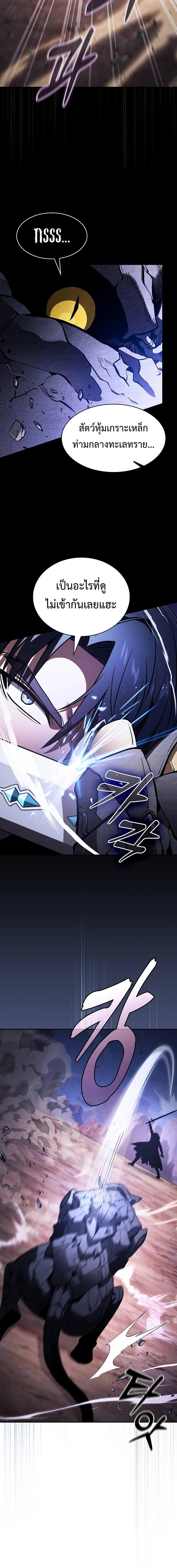 Academy’s Genius Swordmaster ตอนที่ 108 10