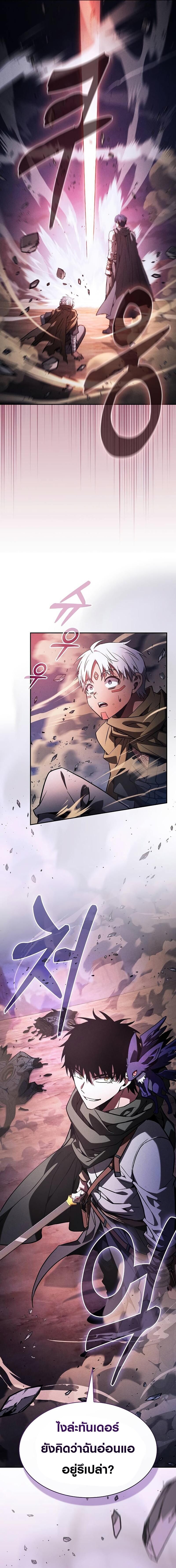 Academy’s Genius Swordmaster ตอนที่ 108 18