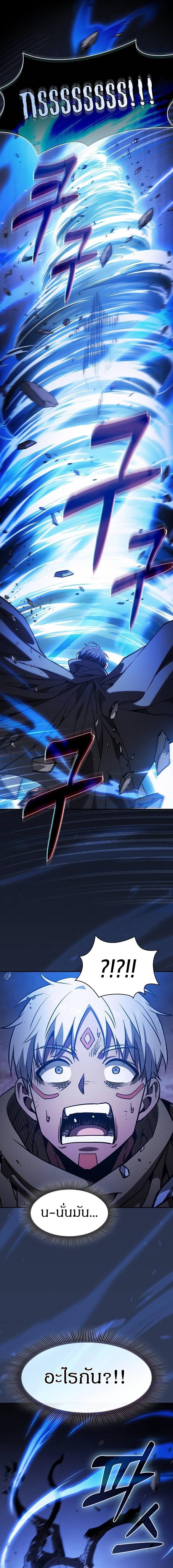 Academy’s Genius Swordmaster ตอนที่ 108 15