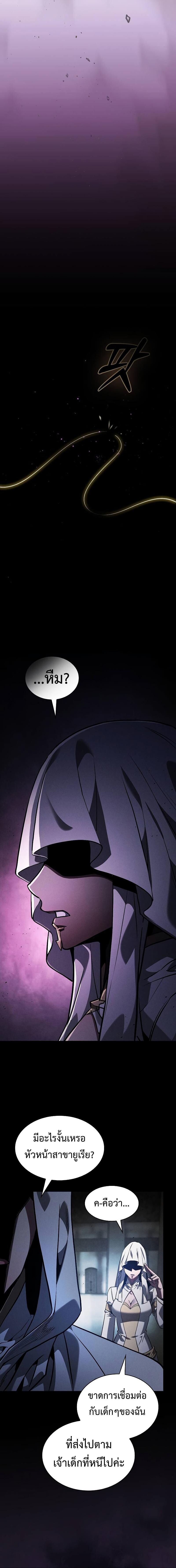 Academy’s Genius Swordmaster ตอนที่ 108 19