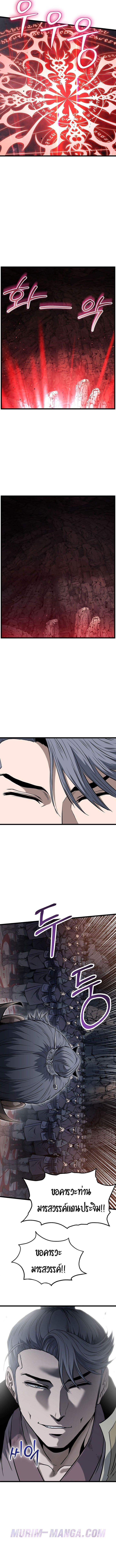 Murim Login ตอนที่ 230 4