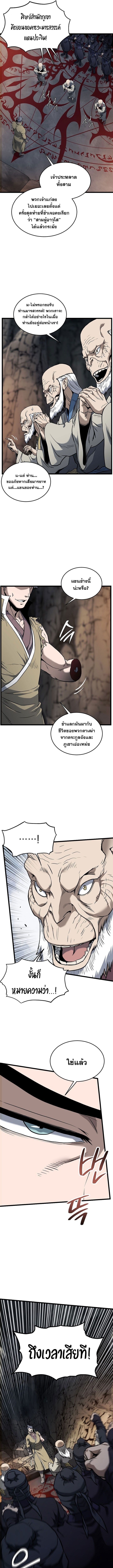 Murim Login ตอนที่ 230 5