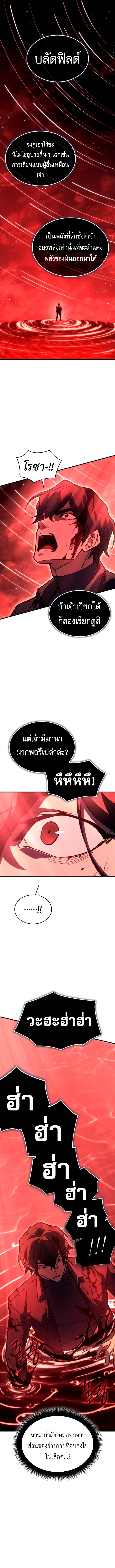 Regressing with the King’s Power ตอนที่ 98 15