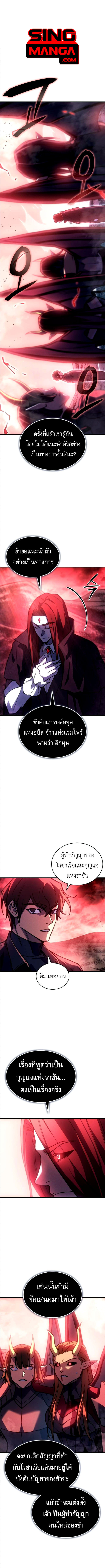 Regressing with the King’s Power ตอนที่ 98 1