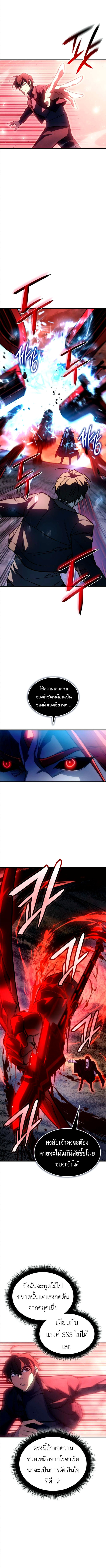 Regressing with the King’s Power ตอนที่ 98 6