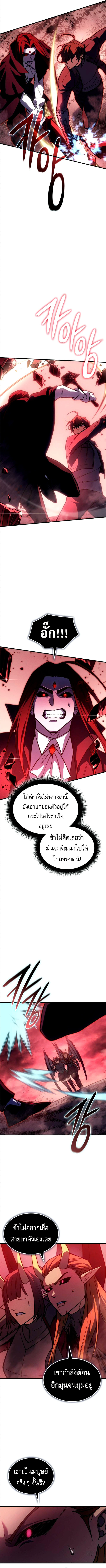 Regressing with the King’s Power ตอนที่ 98 10