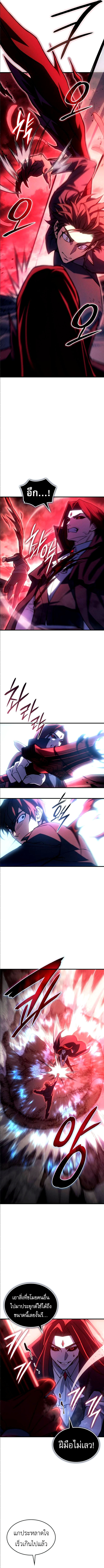 Regressing with the King’s Power ตอนที่ 98 8