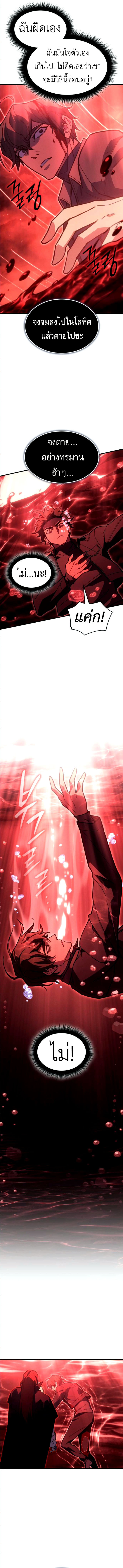 Regressing with the King’s Power ตอนที่ 98 16