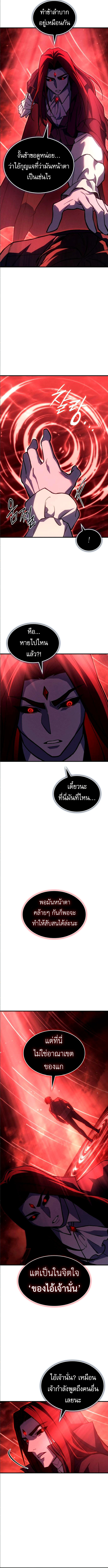 Regressing with the King’s Power ตอนที่ 98 17