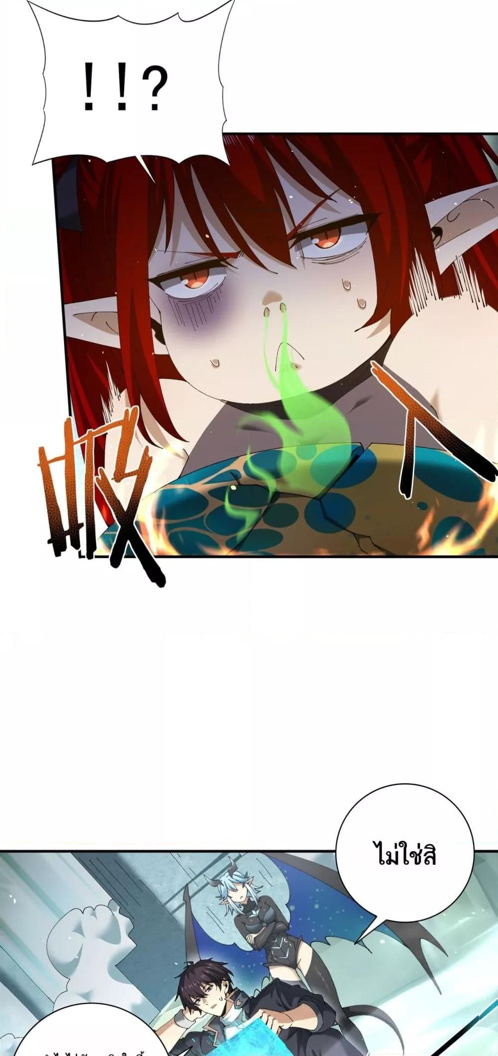 I am Drako Majstor ตอนที่ 135 33