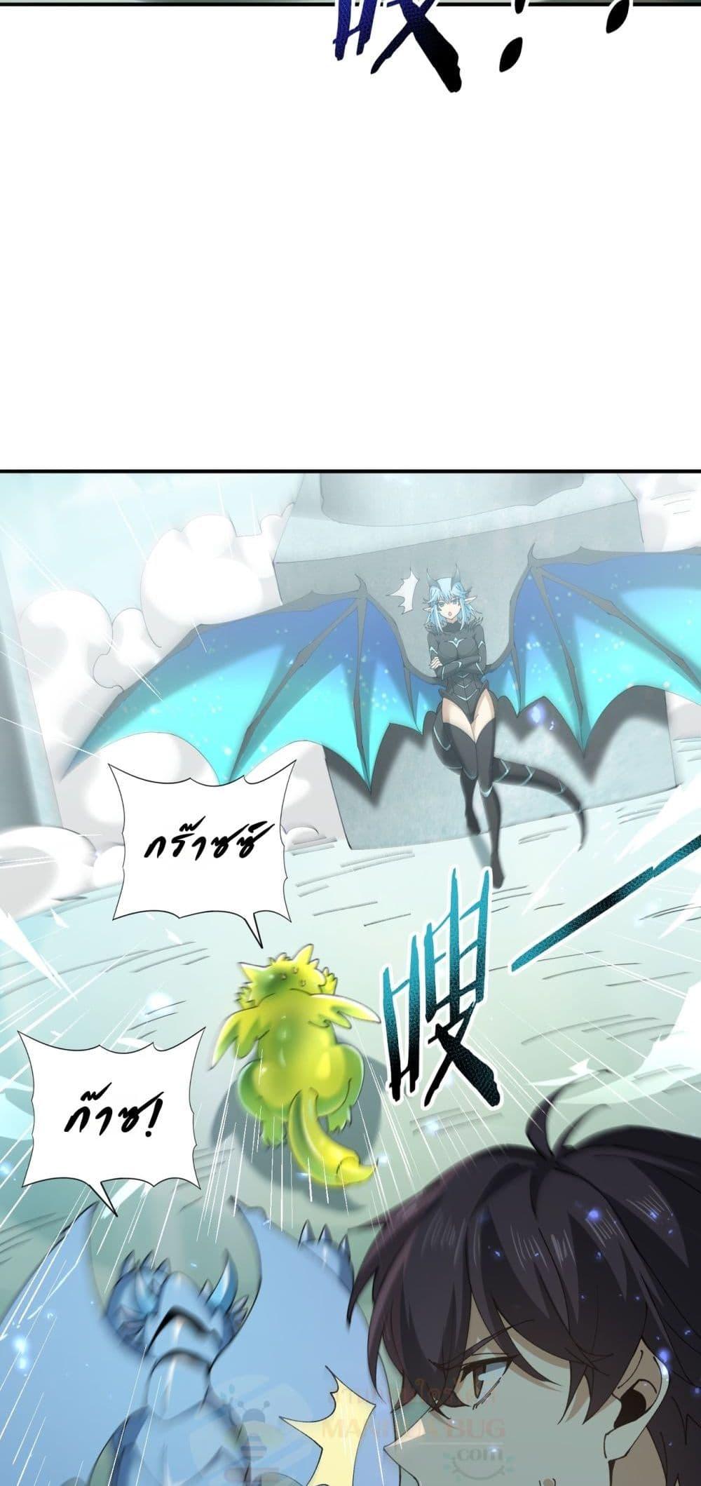 I am Drako Majstor ตอนที่ 135 40