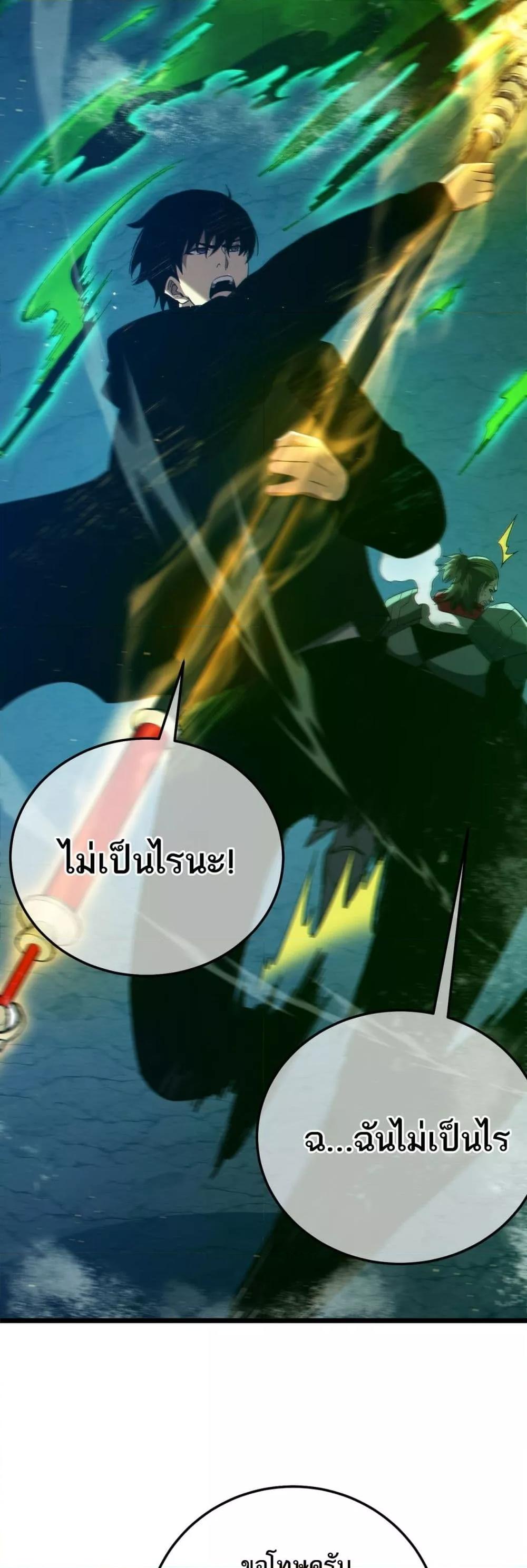 My Passive Skills Are Invincible ตอนที่ 91 10