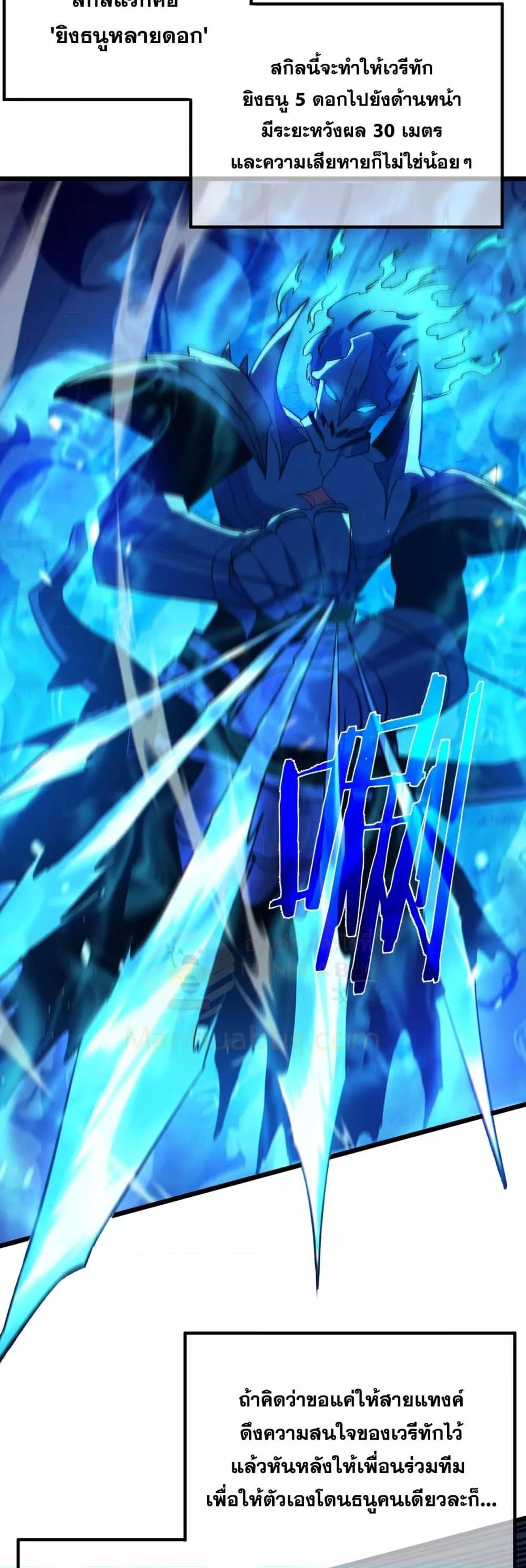My Passive Skills Are Invincible ตอนที่ 91 19