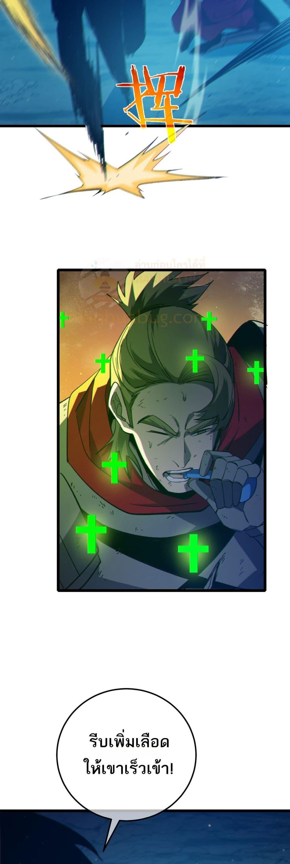 My Passive Skills Are Invincible ตอนที่ 91 31