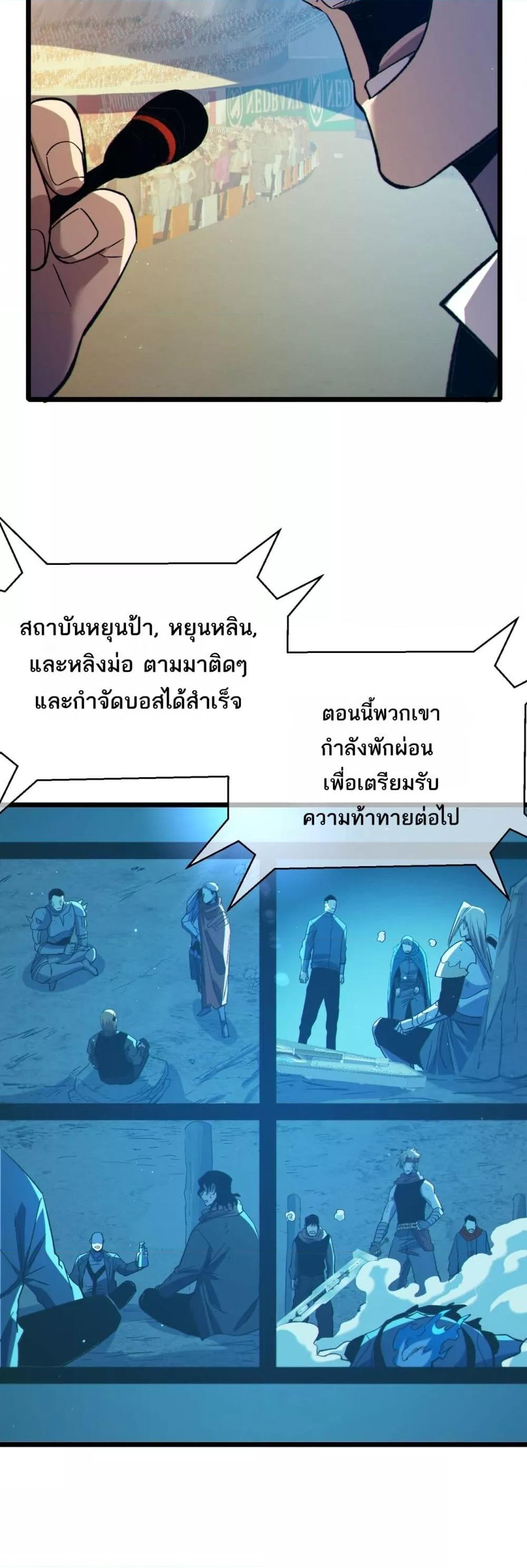 My Passive Skills Are Invincible ตอนที่ 91 43