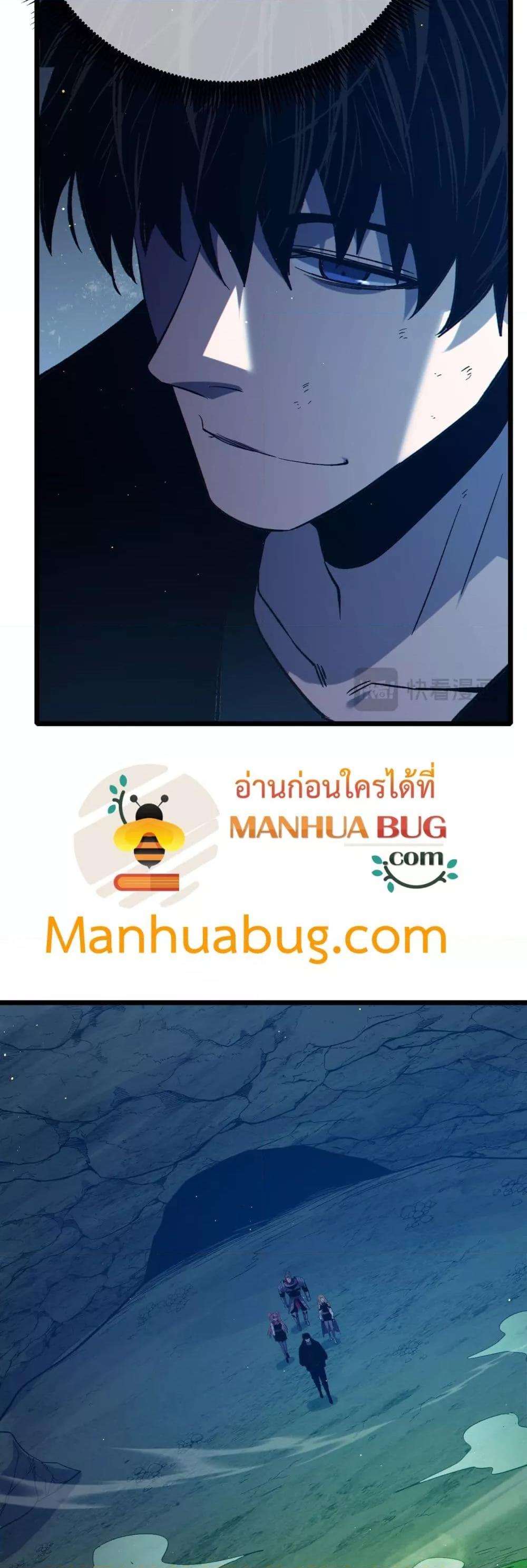 My Passive Skills Are Invincible ตอนที่ 91 49