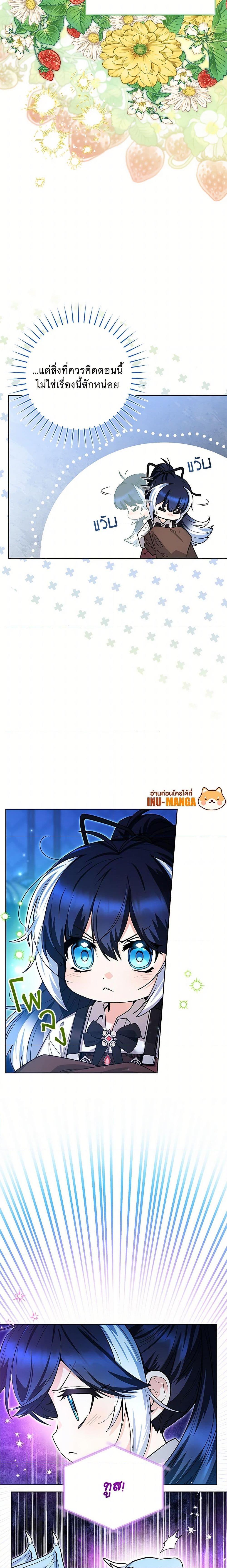 Black Killer Whale Baby ตอนที่ 46 5