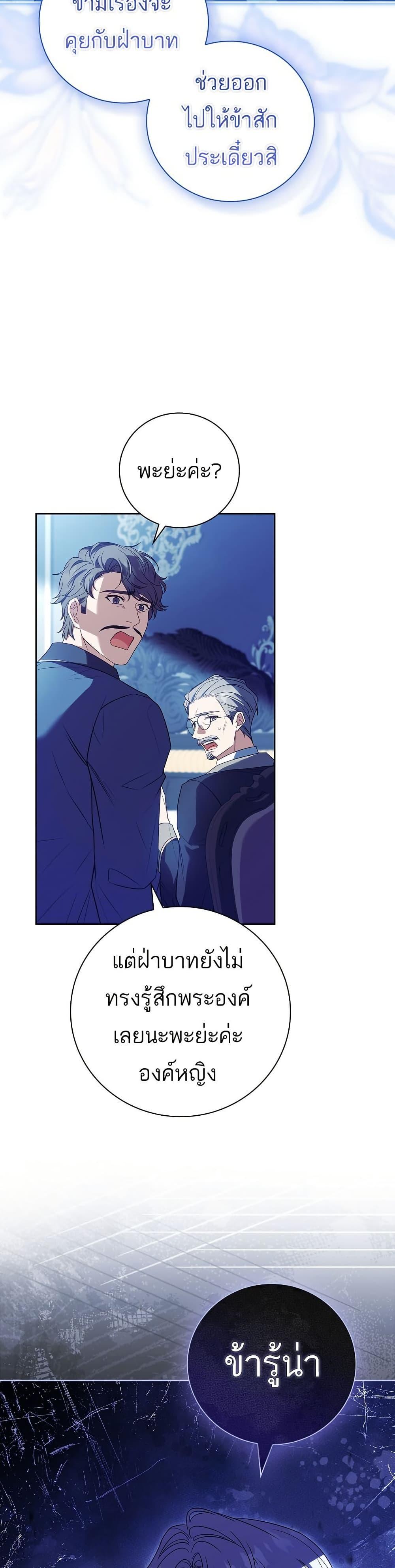 The Father and the Daughter ตอนที่ 25 3