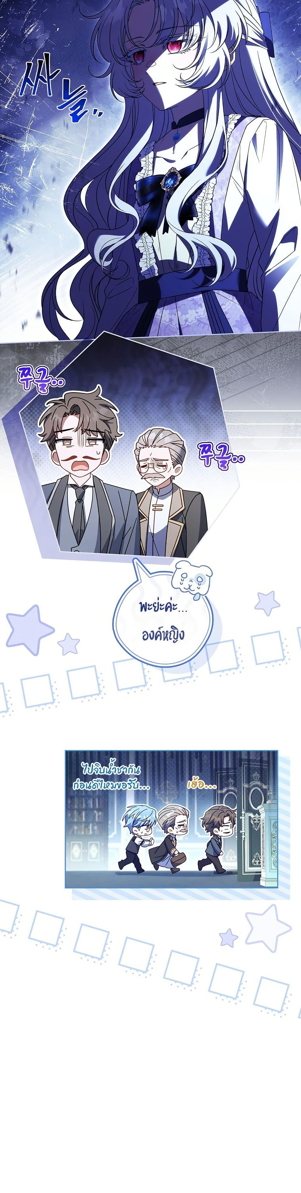 The Father and the Daughter ตอนที่ 25 4