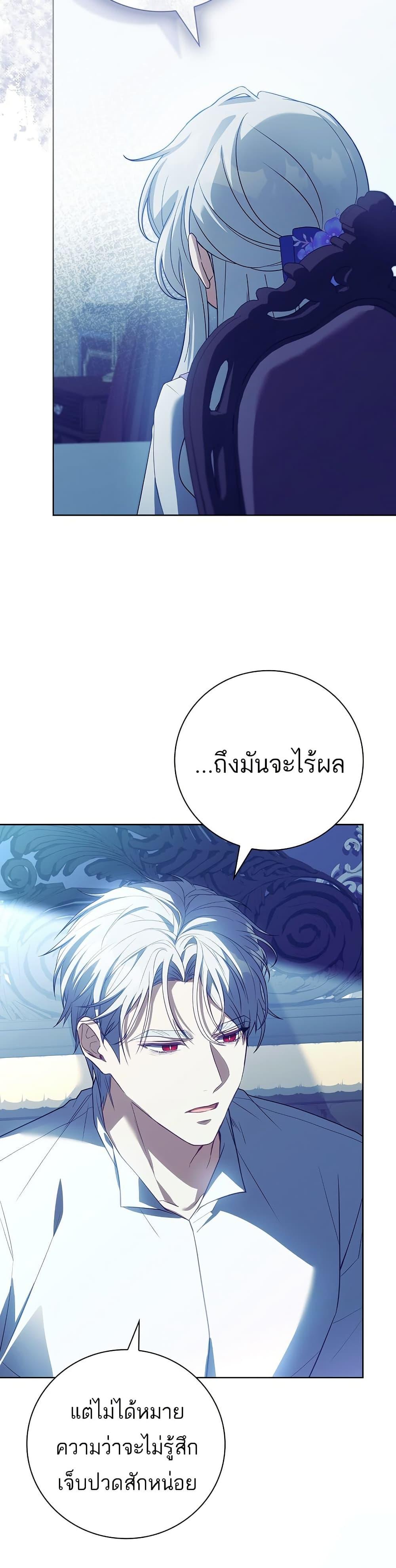 The Father and the Daughter ตอนที่ 25 9