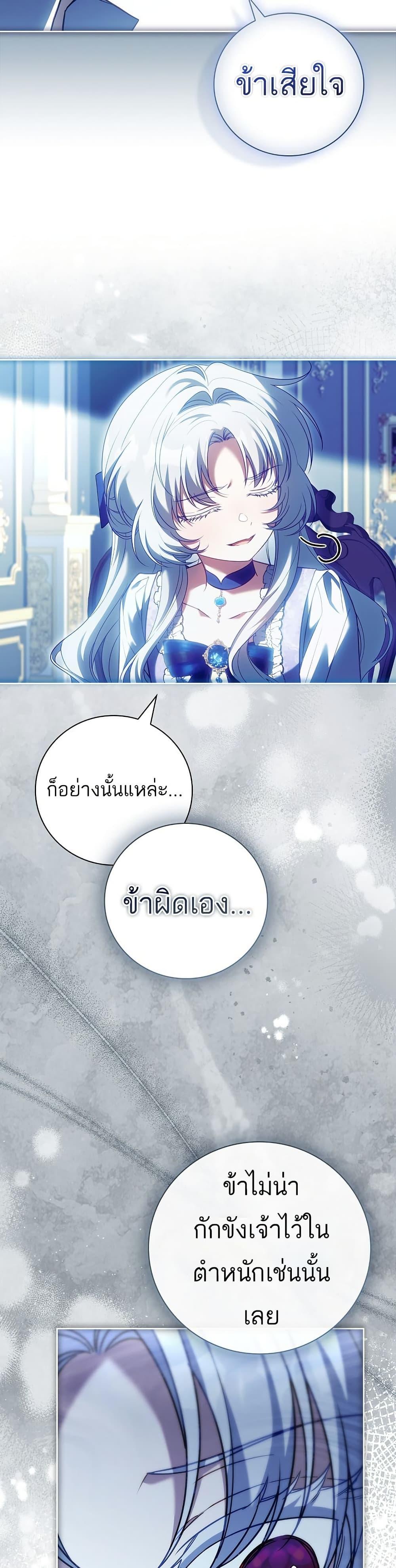 The Father and the Daughter ตอนที่ 25 12